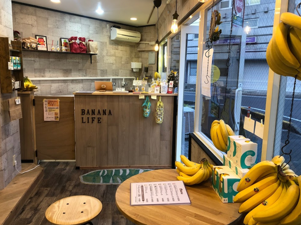 2020年11月1日（日）バナナライフ 稲毛マリン店オープン！